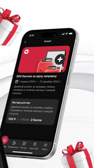 АЗС ЛУКОЙЛ - топливо, бензин iPhone screenshot 6 - Business app