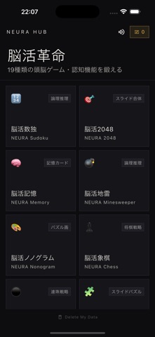 NeuraCraft：毎日パズル のスクリーンショット