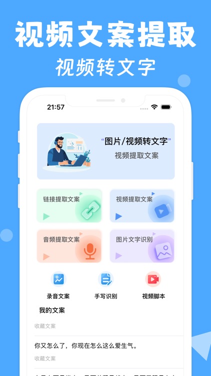 文案提取-图片视频提取文案