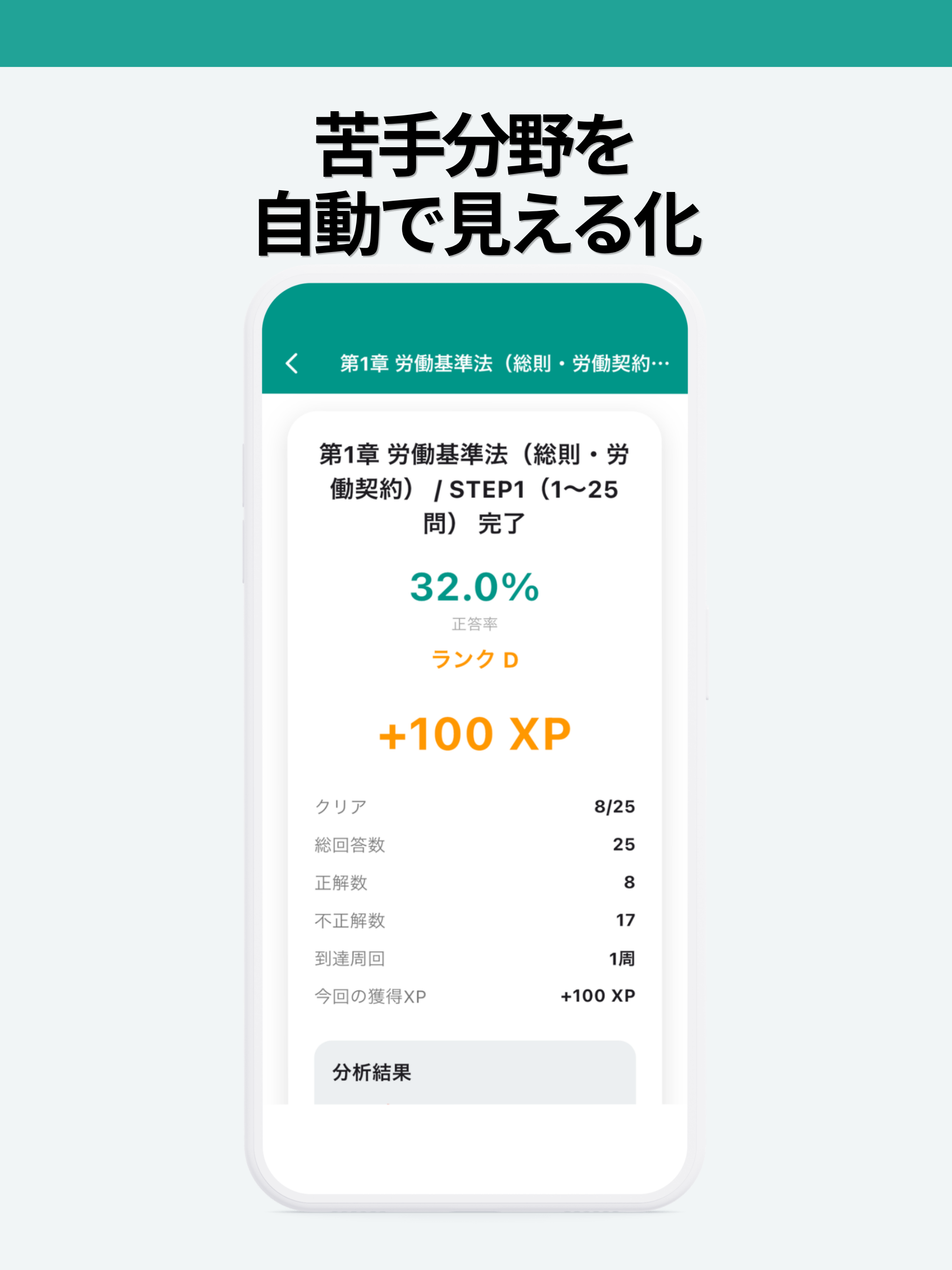 社労士 一問一答 screenshot 9