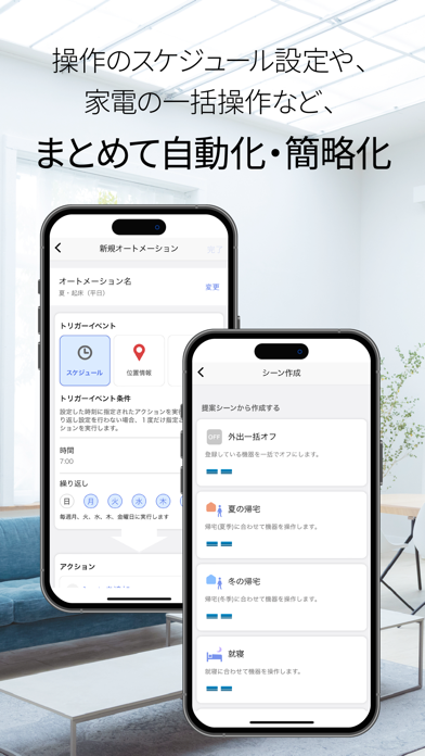 MyMU-三菱電機のエアコン・冷蔵庫・給湯機等の家電を操作のスクリーンショット - 6