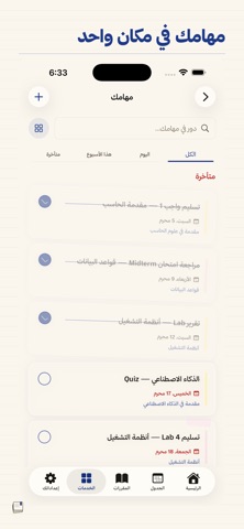 كشكولي Screenshot 4