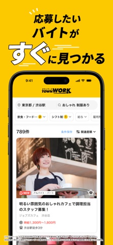 バイト・アルバイトならタウンワーク 人気バイト求人で仕事探し iPhone screenshot 2
