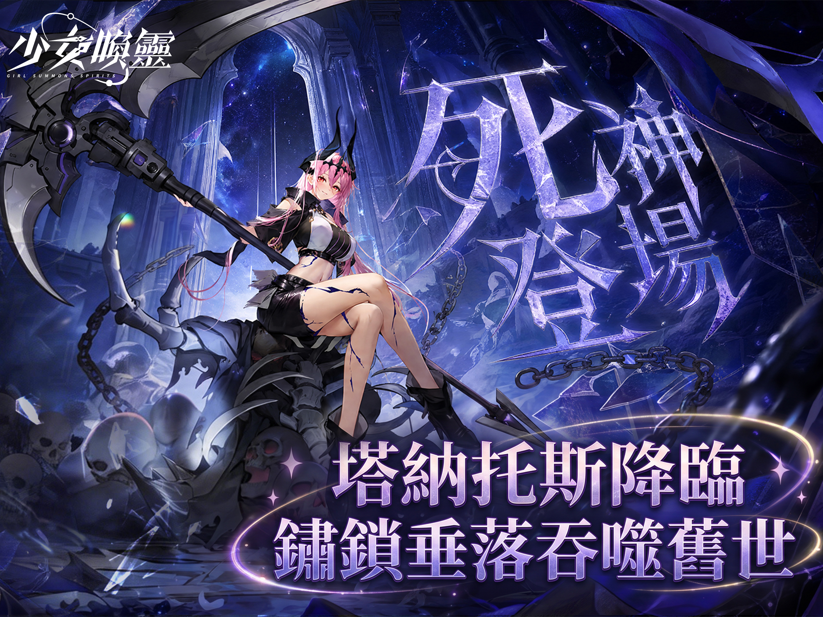 少女喚靈 screenshot 14