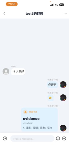 联语IM screenshot