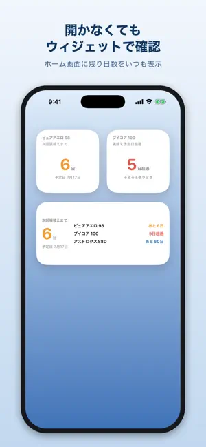 ガット張替えノート - ラケットのガット管理に screenshot 2