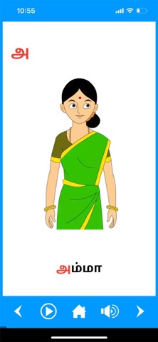 Mazhalai Tamil Alphabets screenshot