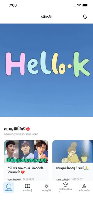 Hello K screenshot 2