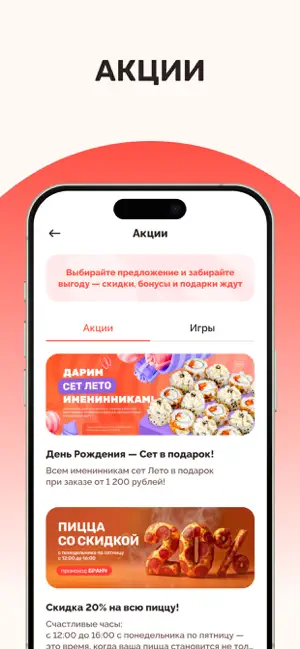 Farfor - доставка суши и пиццы screenshot 2