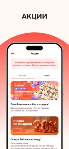 Farfor - доставка суши и пиццы iPhone screenshot 2