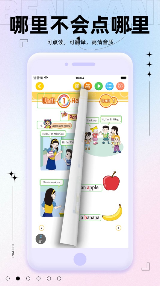 #2. 闽教英语同步 - 小学英语课本点读学习软件 (iOS) 게시자: 圣轩 程