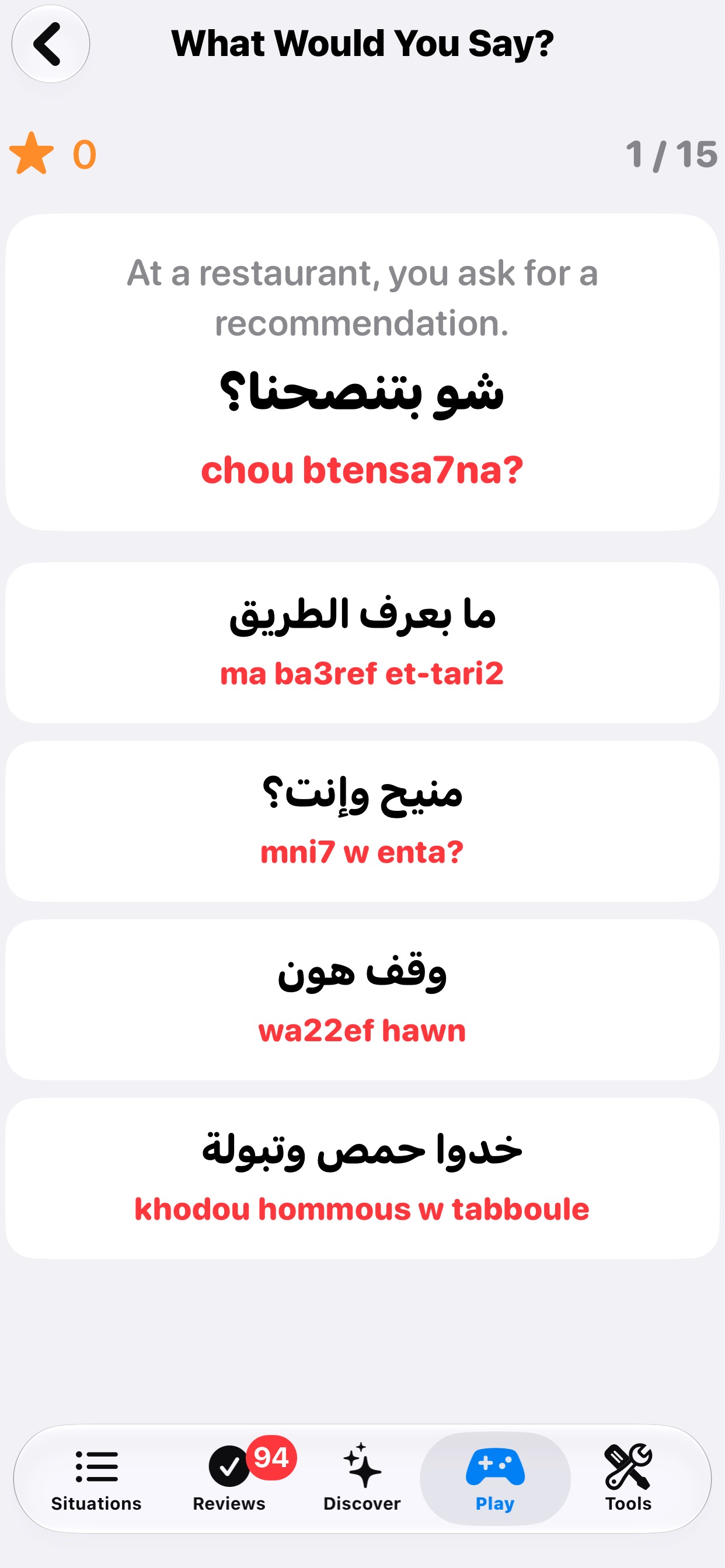 Screenshot 7 of LibanoAmerican