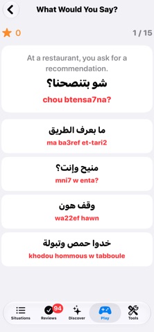 LibanoAmerican screenshot 7