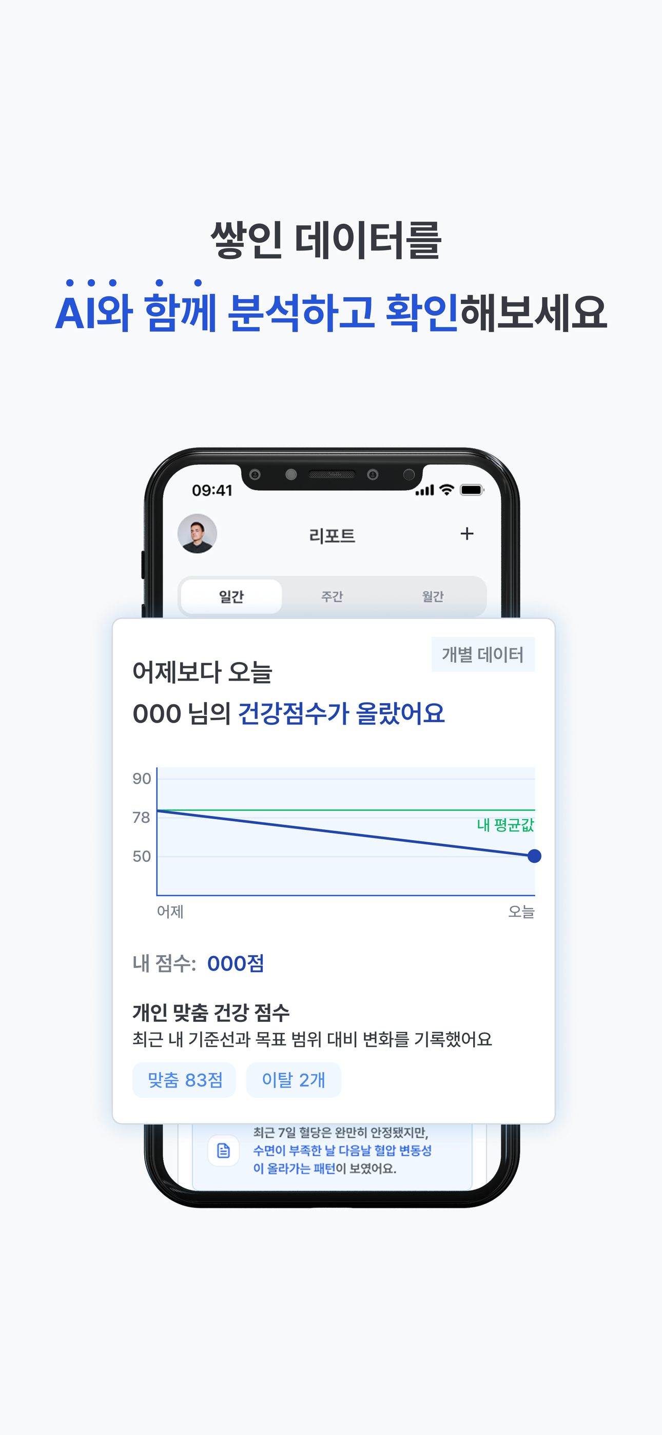 UniQdata screenshot 3