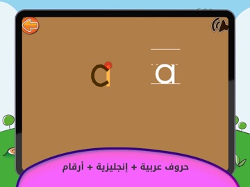 Learn Arabic Letters & Draw iPad screenshot