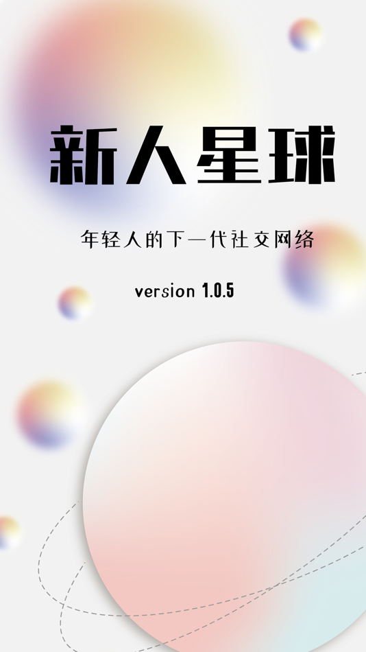 #1. 新人 (iOS) Podle: Beijing Xinxin Human Technology Co.,Ltd