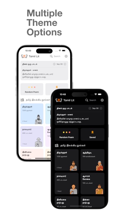 Tamil Lit screenshot-6