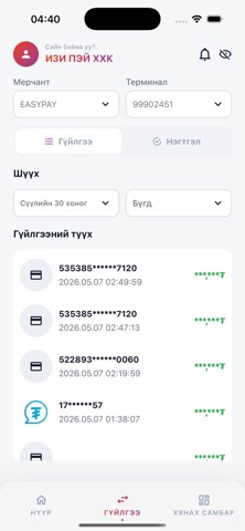 Easypay.POS iPhone screenshot