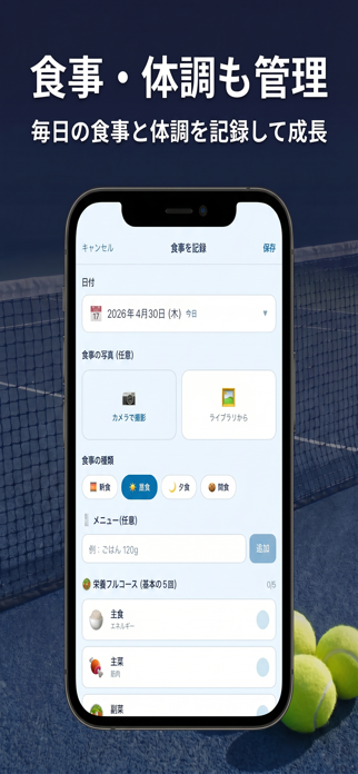 Junior Tennis Manager Screenshot 4 of 5