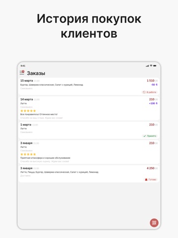 Суши Тренд | Елизово iPad screenshot