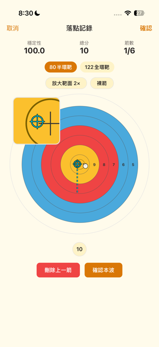 Archery Score & Analysis Screenshot 4 of 10