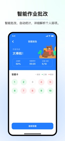 AI Chinese: AI中文智能教学系统 のスクリーンショット 2