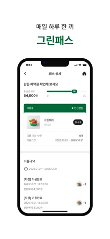 샐러리아 screenshot