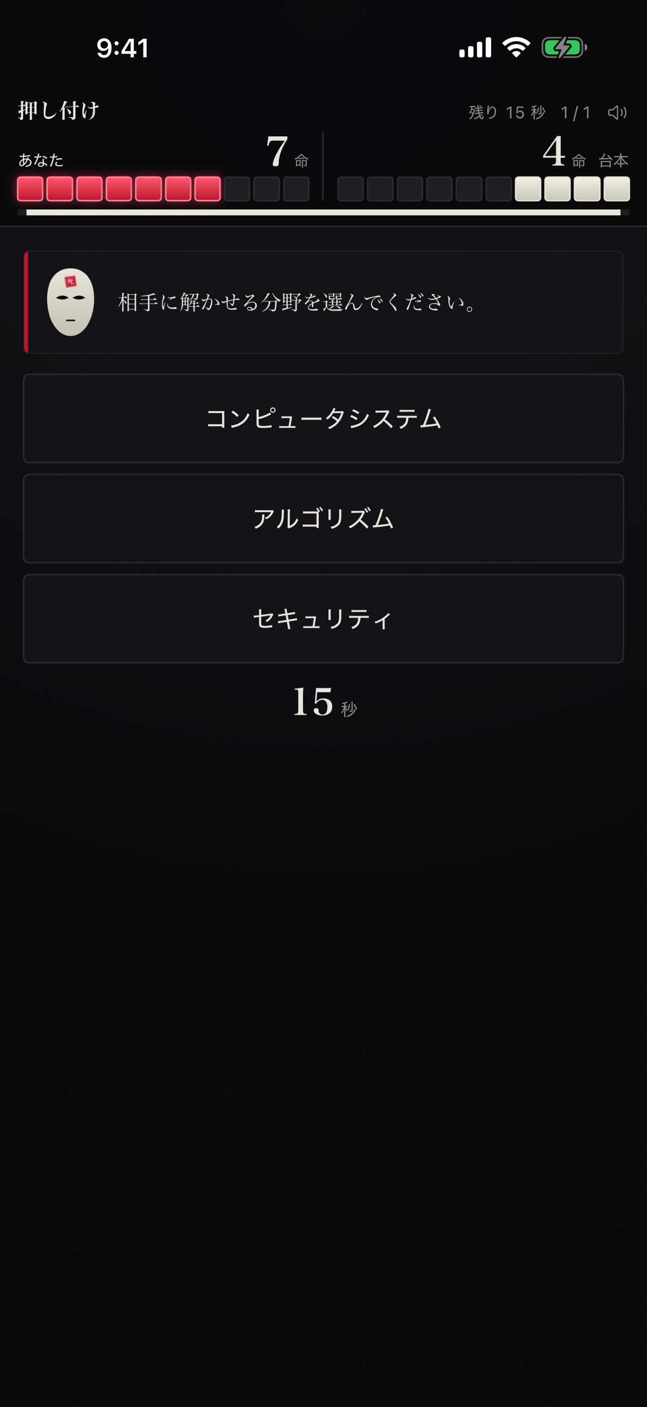 Screenshot 4 of 死験 ‐ 基本情報技術者の2人対戦クイズ