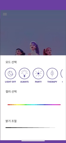 HUNTRIX OFFICIAL LIGHT STICK Screenshot 5 of 5
