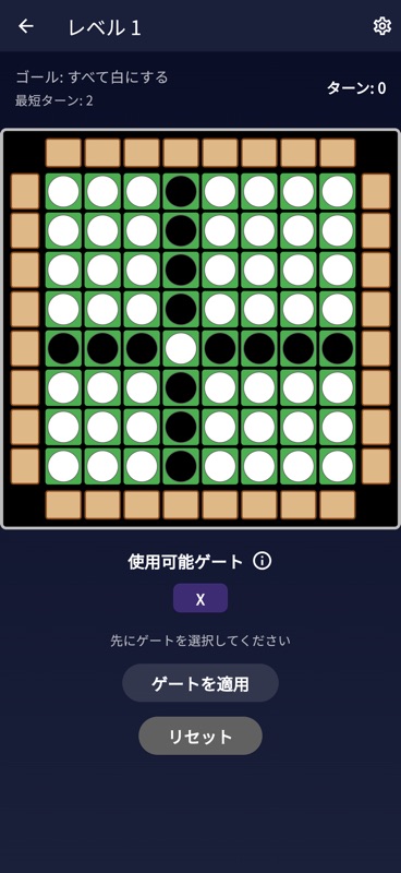 Qリバーシ screenshot 4