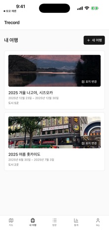 Trecord - 나만의 일본 여행 지도 iPhone screenshot