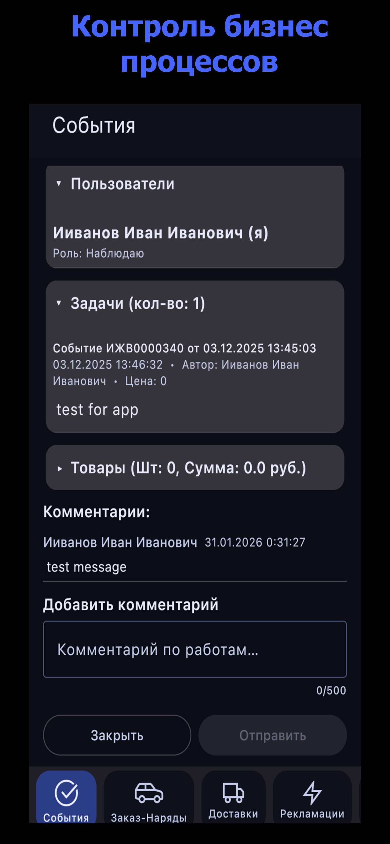 TRR Client