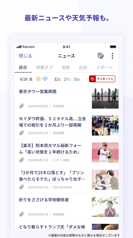 Rakuten Link screenshot 8 of 8