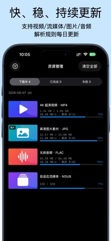 影随存 ClipDock - 多平台视频链接下载器 screenshot
