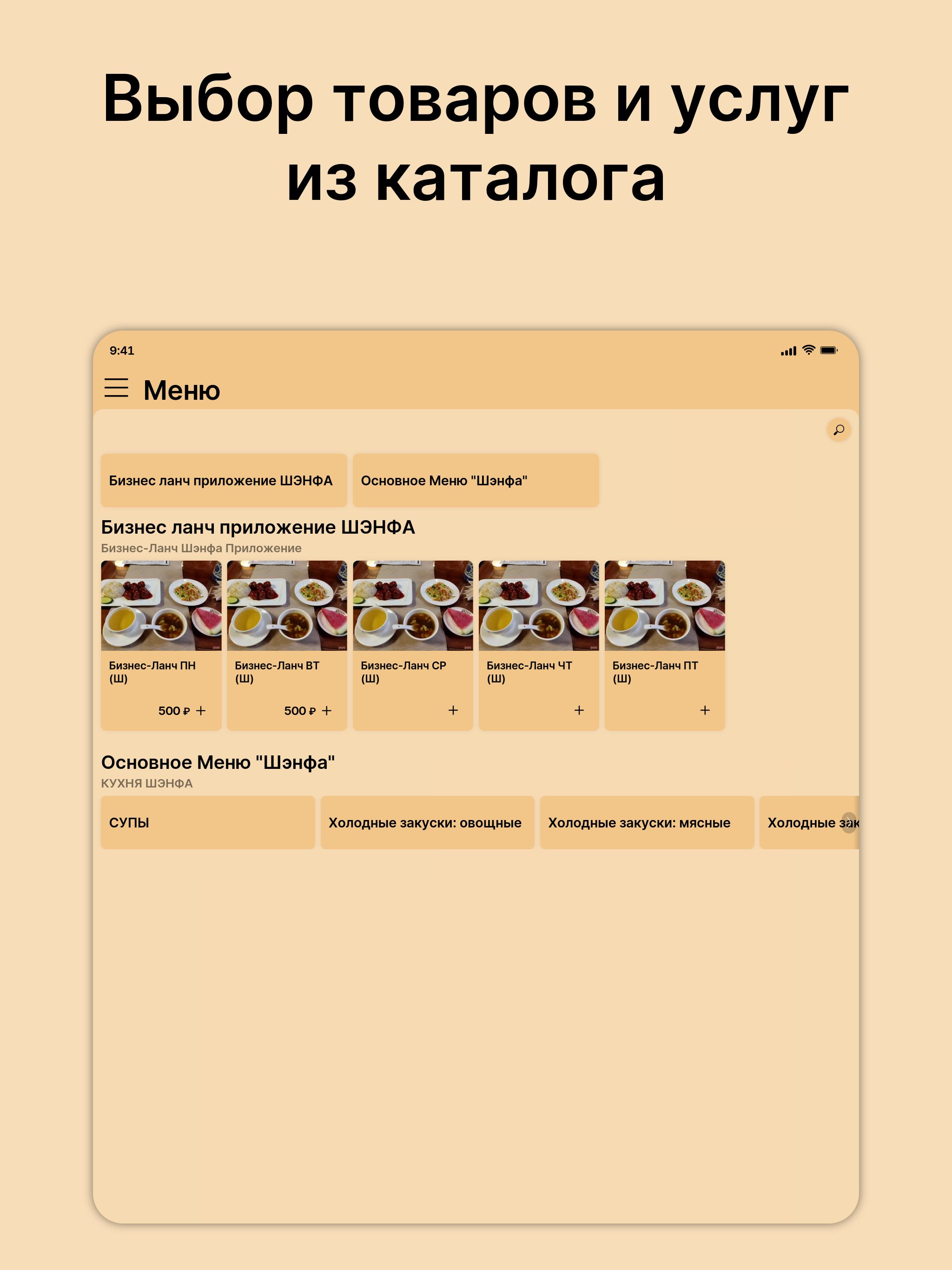 Ресторан "Китай-Город" СПБ