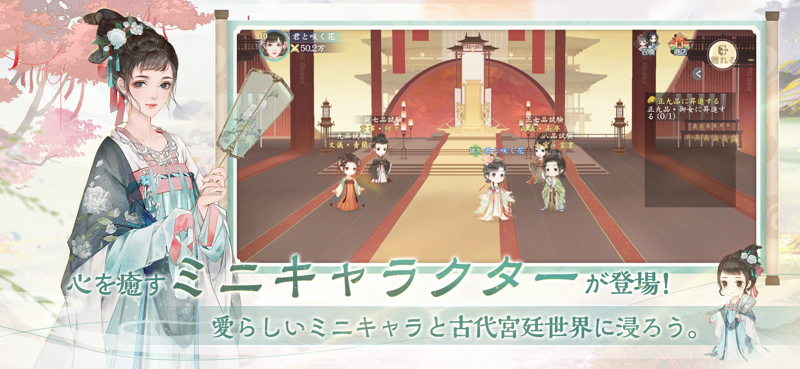 君と咲く花