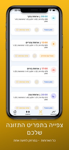 CoachOfek Screenshot 2 of 4