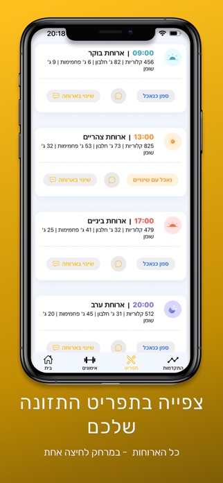 CoachOfek Screenshot 2 of 4