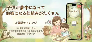 割り算の森 screenshot 4