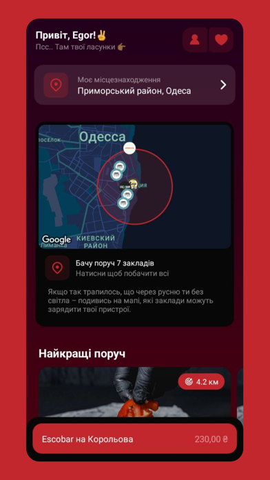 App screenshot