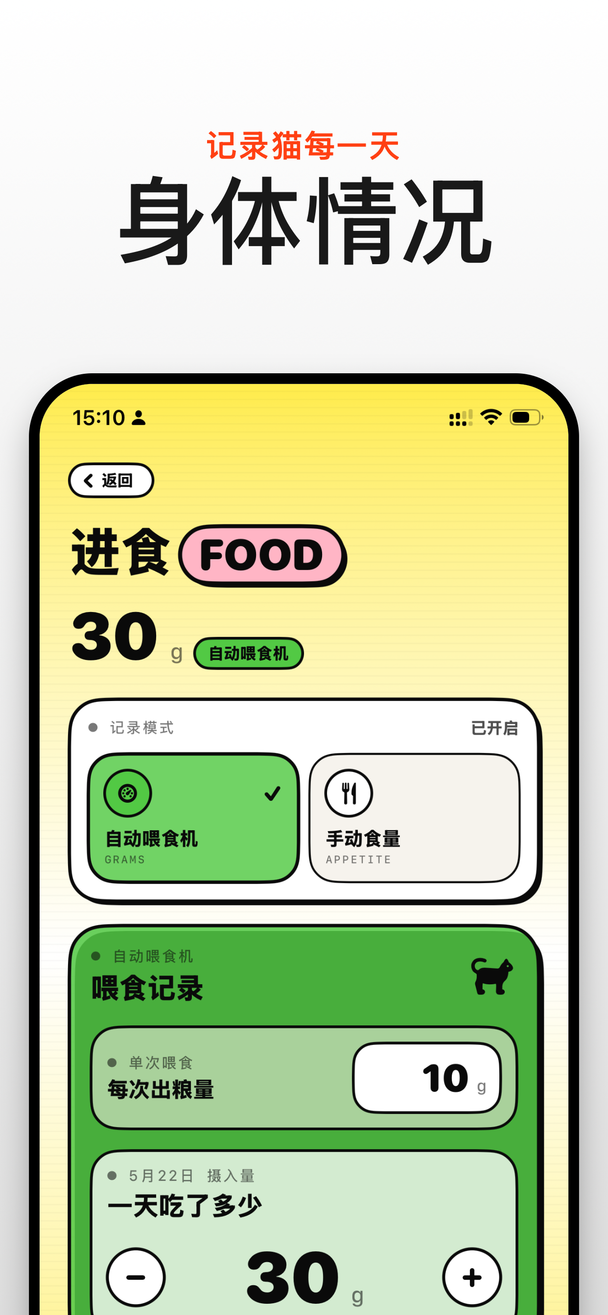 吸咪录 screenshot 3