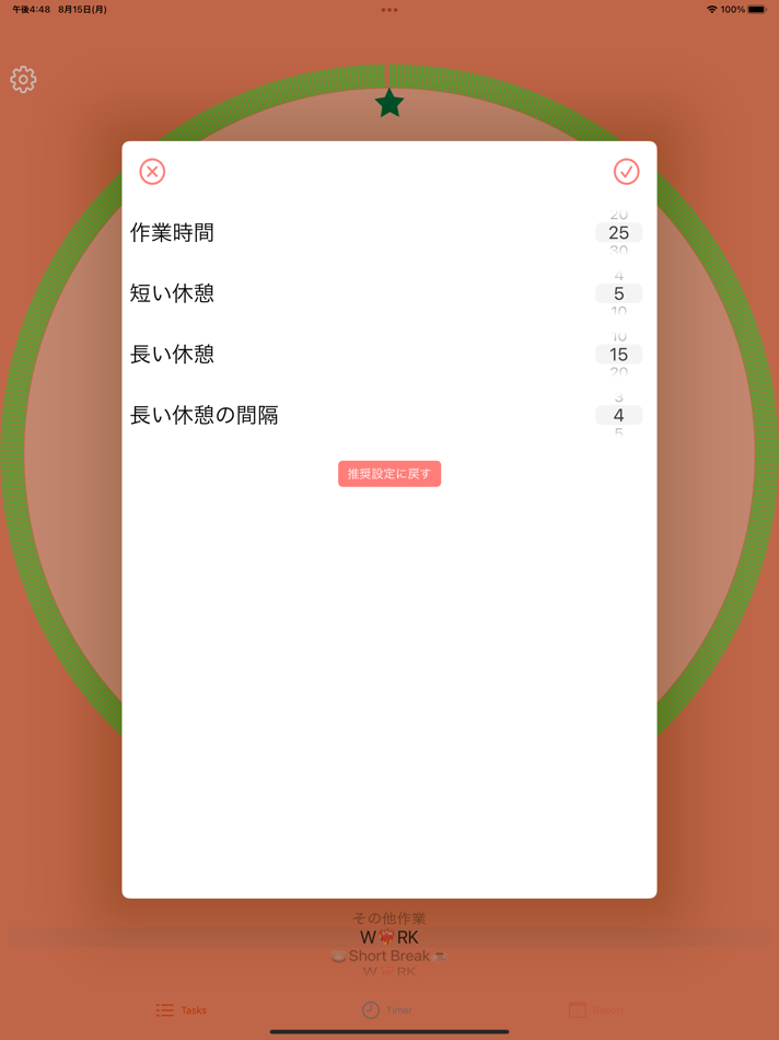 #10. Fulfil management app (iOS) 由: Takuma Munekage