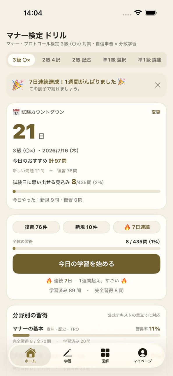 iPhone screenshot