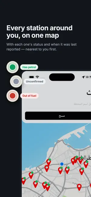 Petrol Stations Libya screenshot 3