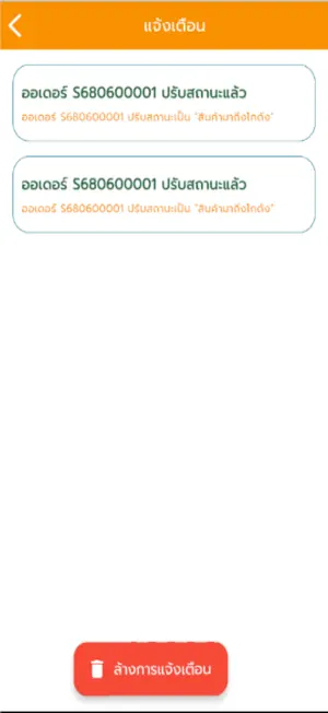 Fenixship screenshot 3