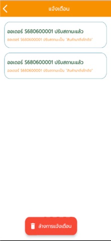 Fenixship screenshot