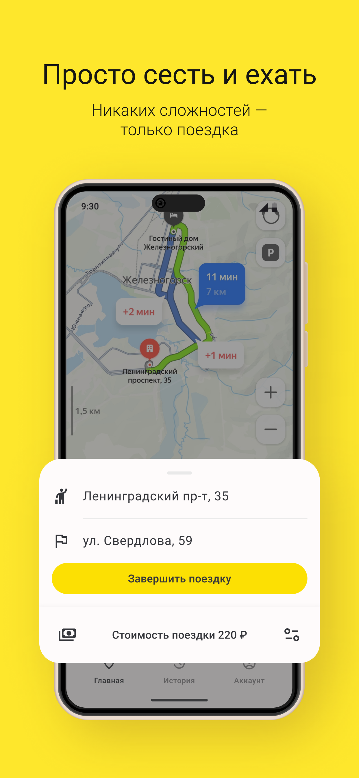 Такси Атом