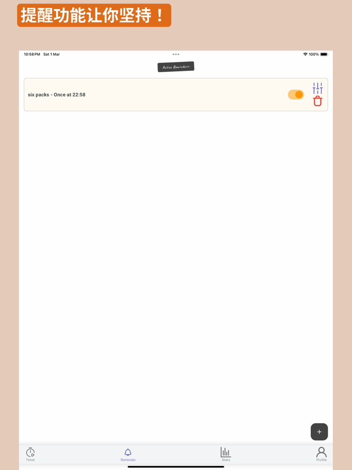 HIIT间歇计时器与追踪器