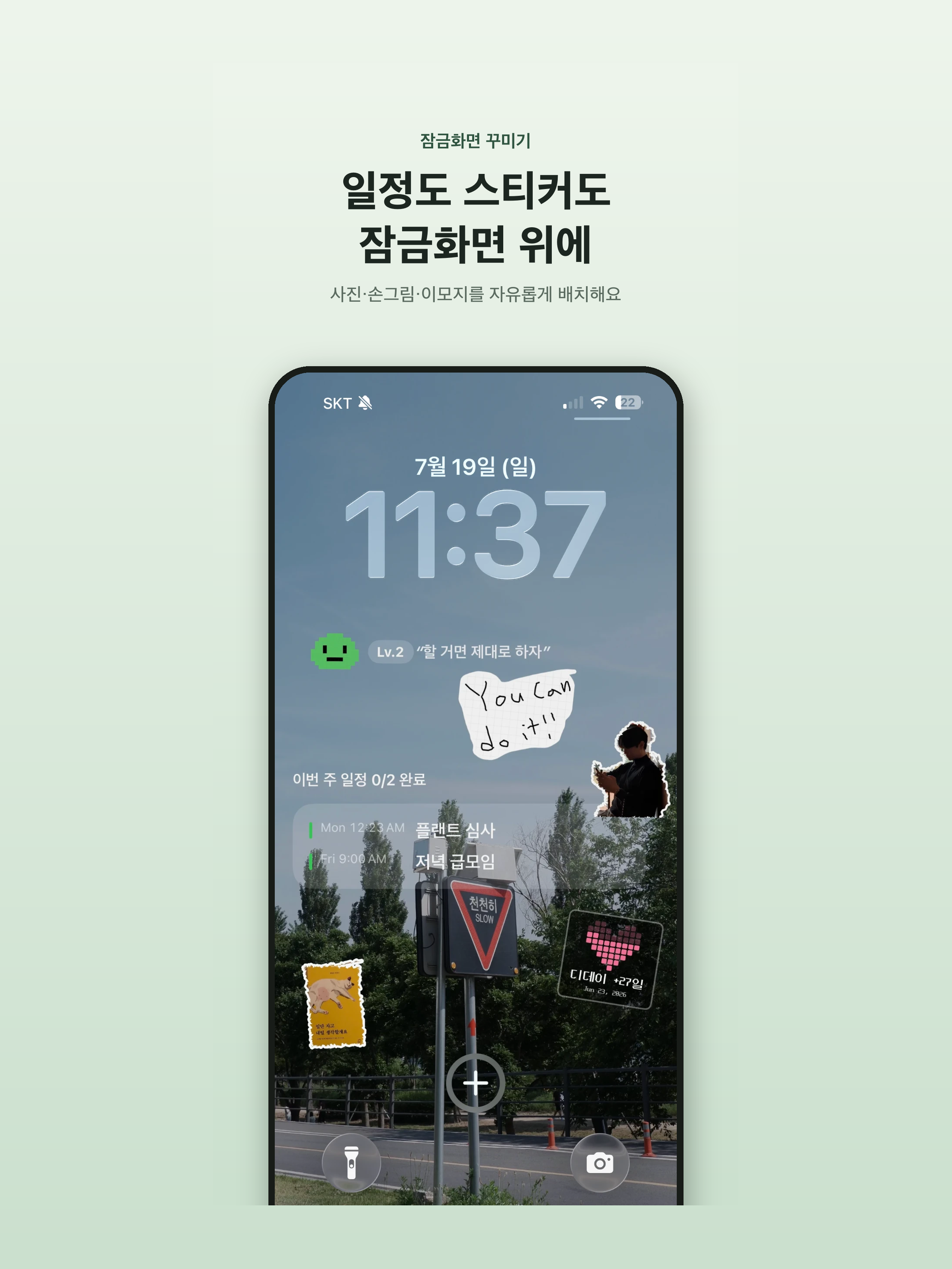 플랜트 - 일정과 습관 screenshot 11