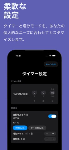 SmokeLessTimer のスクリーンショット